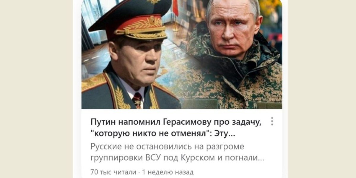 Слова, которые минимум вызывают недоумение: «Путину будет тяжело расставаться с Герасимовым, а придется»