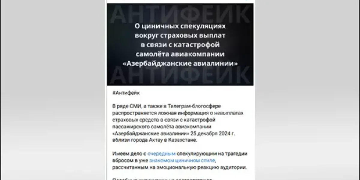 Несусветная ложь Алиева. МИД России не сдержался: компенсация за упавший самолет AZAL выплачена