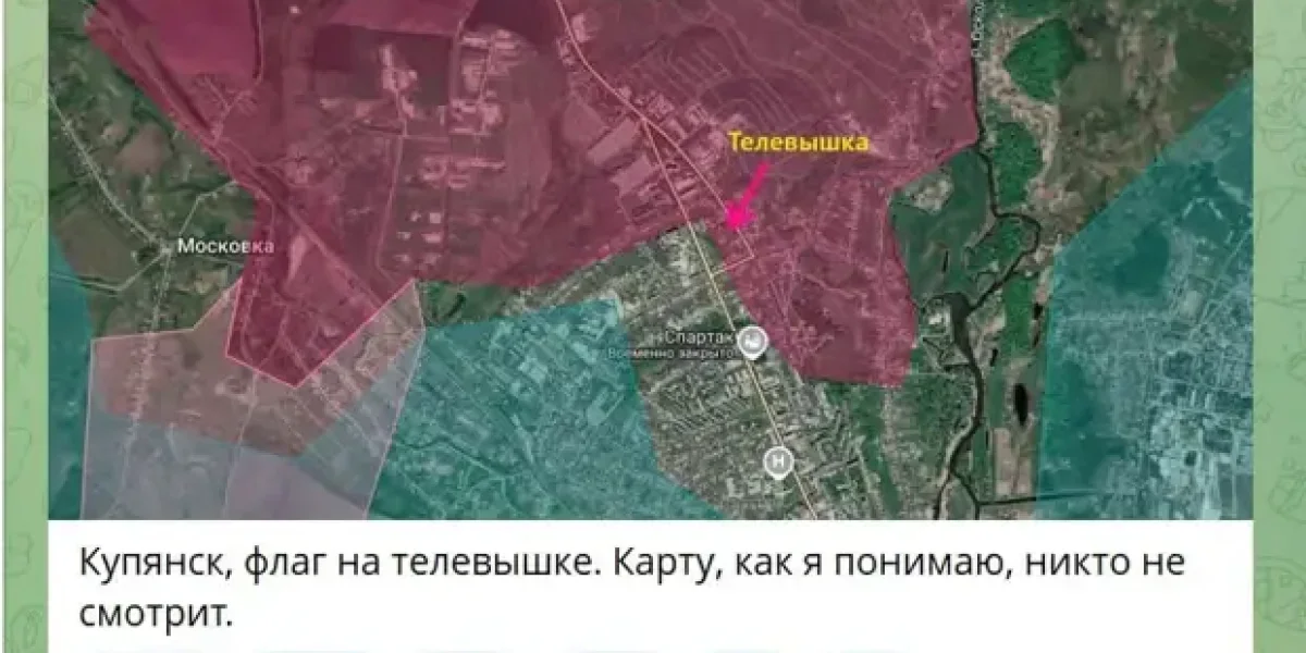 После фразы Герасимова «Мы взяли пол-Купянска» спустили флаг России на магнитах на телевышку. Где правда?
