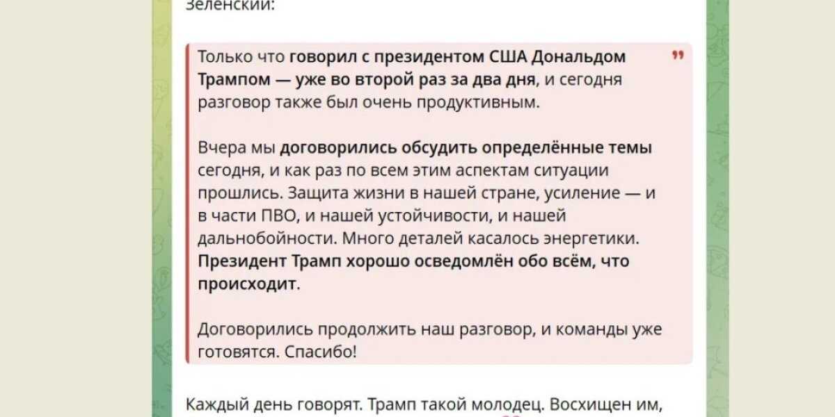 «Русские боятся»: В 17:30 Зеленский «изменил» ход войны. Трамп вышел на связь и заявил о «Томагавках»