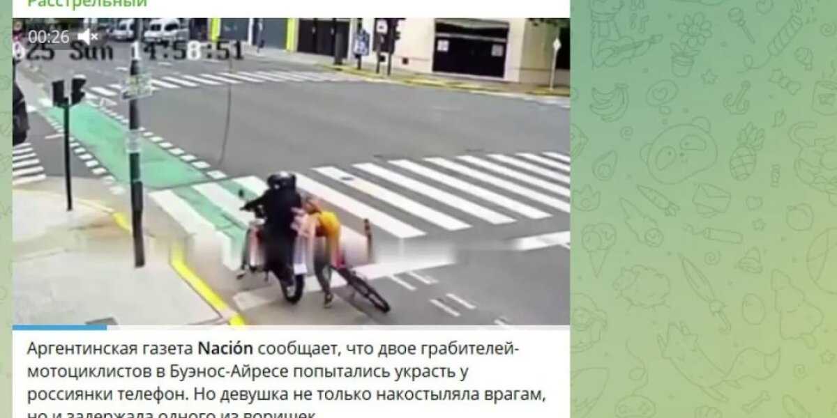 Потрясающая храбрость русской туристки: Такого Аргентина никогда не видела