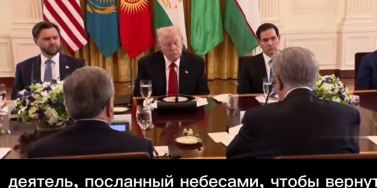 Главы «союзников» России примчались на поклон к Трампу: Белый дом готовит для русских среднеазиатский фронт Главы «союзников» России примчались на поклон к Трампу: Белый дом готовит для русских среднеазиатский фронт