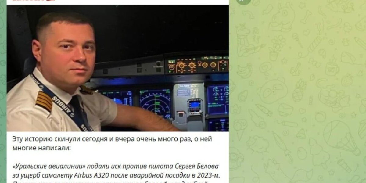 Спас 167 человек – и теперь остался должен 119 миллионов рублей. Что стало с пилотом после аварийной посадки Спас 167 человек – и теперь остался должен 119 миллионов рублей. Что стало с пилотом после аварийной посадки