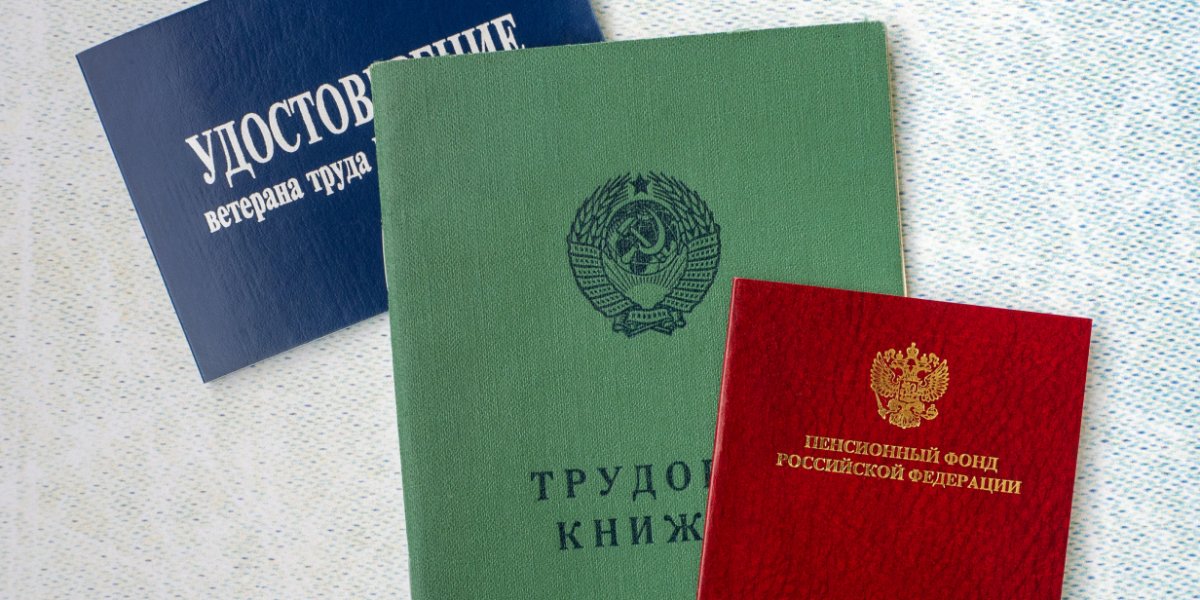 Ветераны труда в 2026 году: на какие выплаты можно рассчитывать и от чего зависит их размер Ветераны труда в 2026 году: на какие выплаты можно рассчитывать и от чего зависит их размер