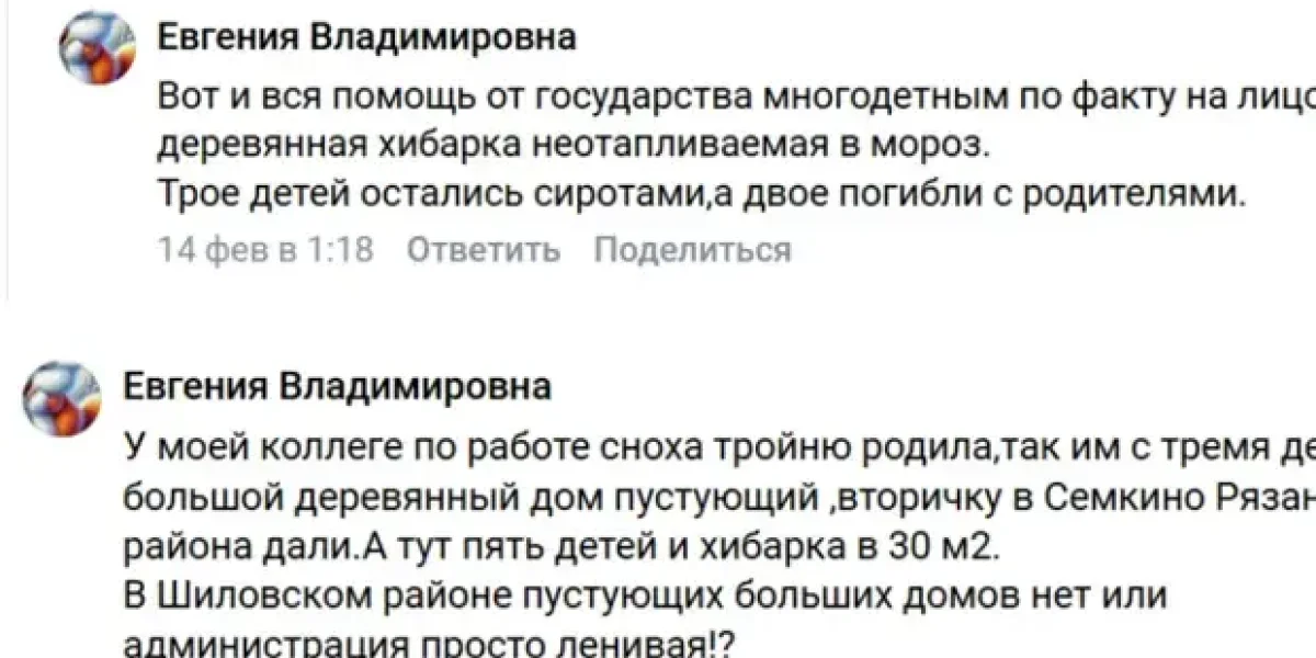 «Газпром» своё не отдал. Многодетной семье вырубили газ. Погибли все «Газпром» своё не отдал. Многодетной семье вырубили газ. Погибли все